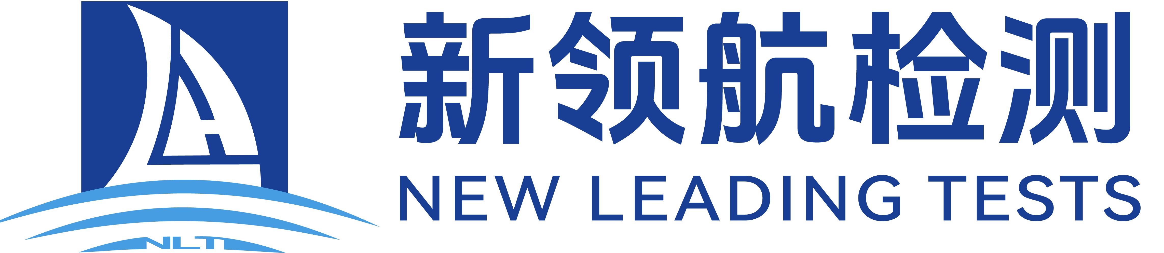 新领航检测